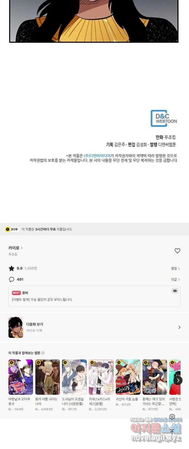 Webtoon Image