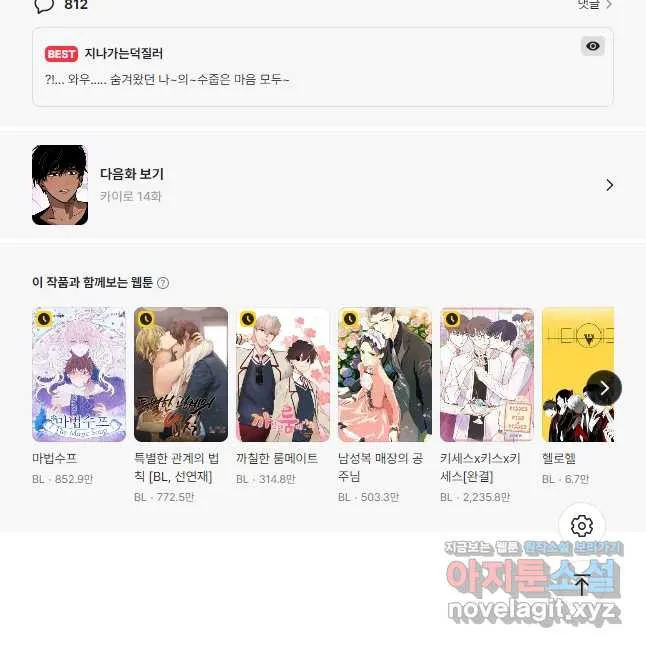Webtoon Image