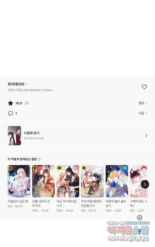 Webtoon Image