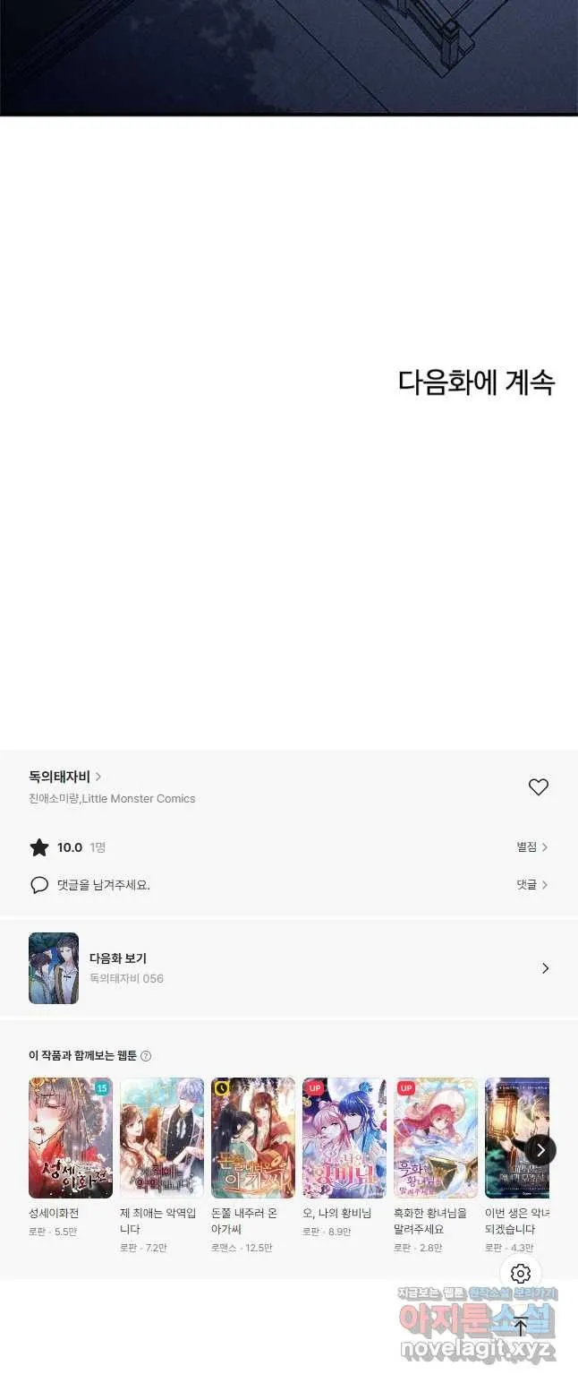 Webtoon Image