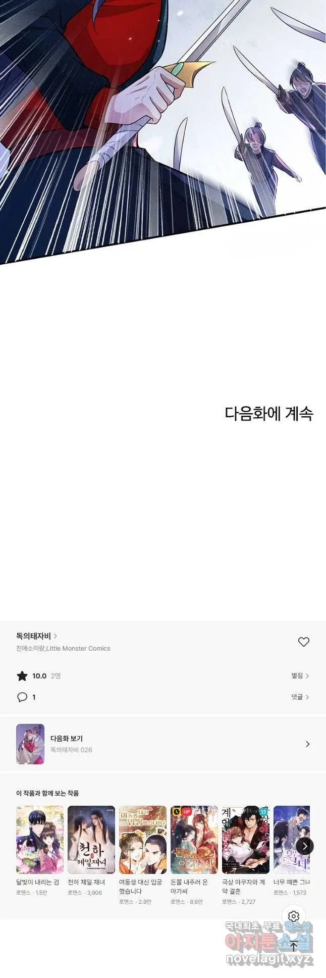 Webtoon Image