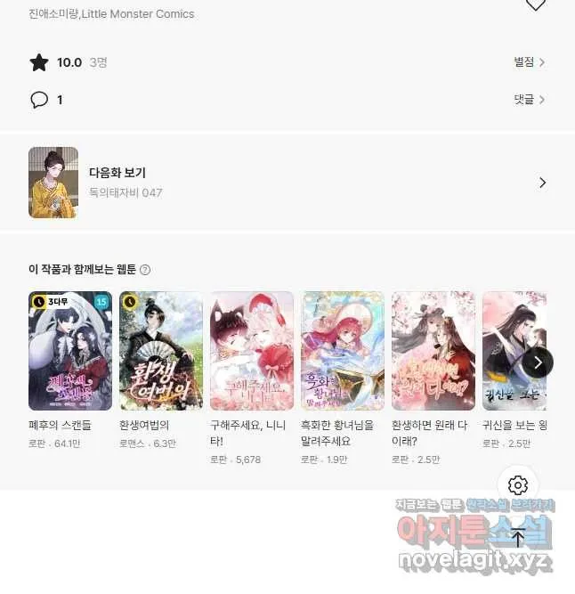 Webtoon Image