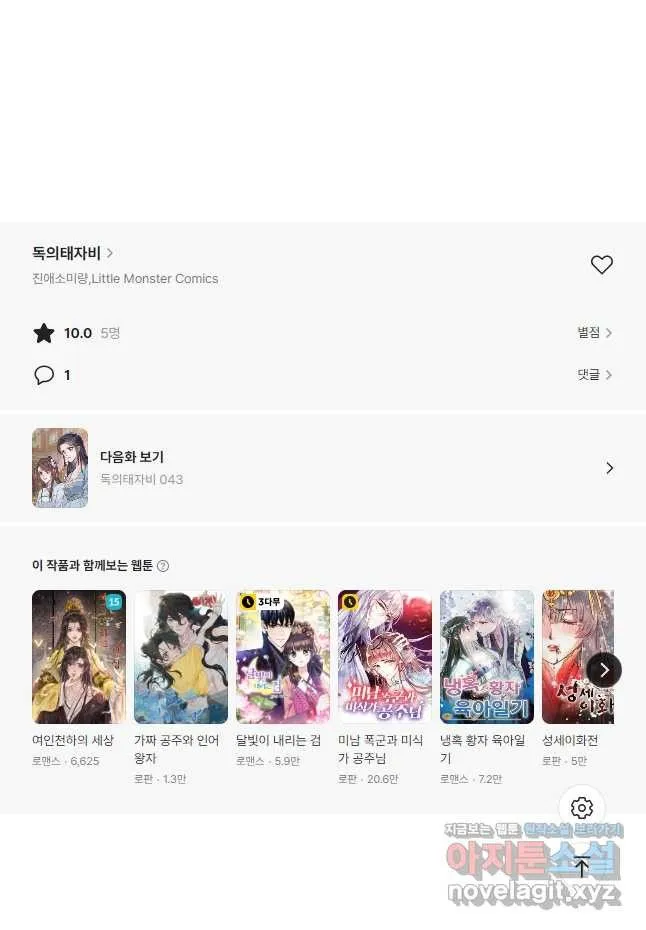 Webtoon Image