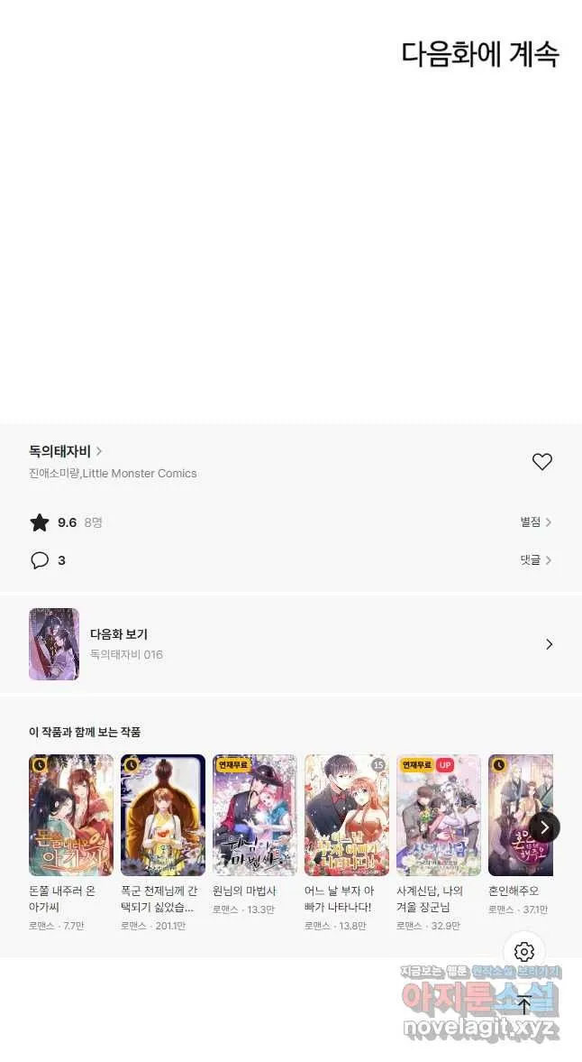 Webtoon Image