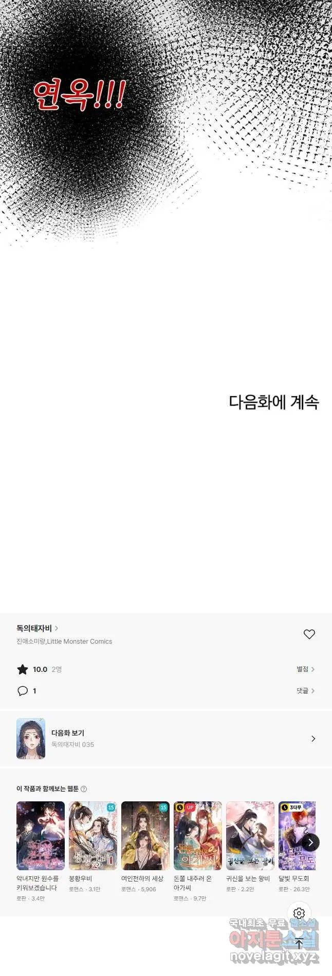 Webtoon Image