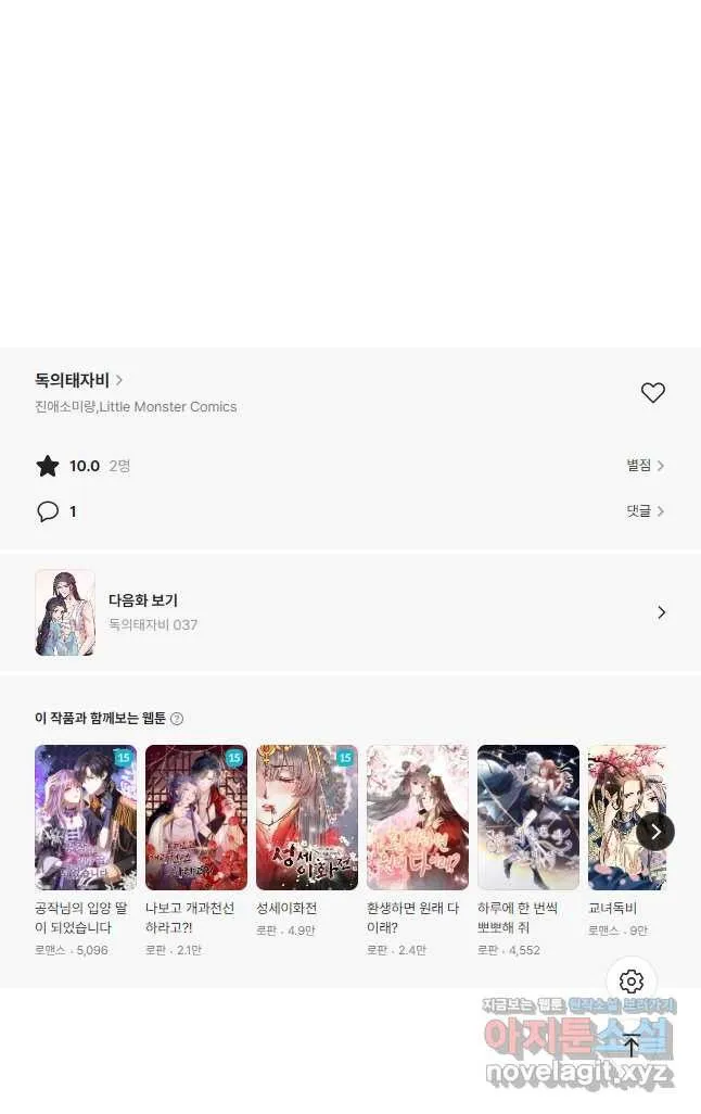 Webtoon Image
