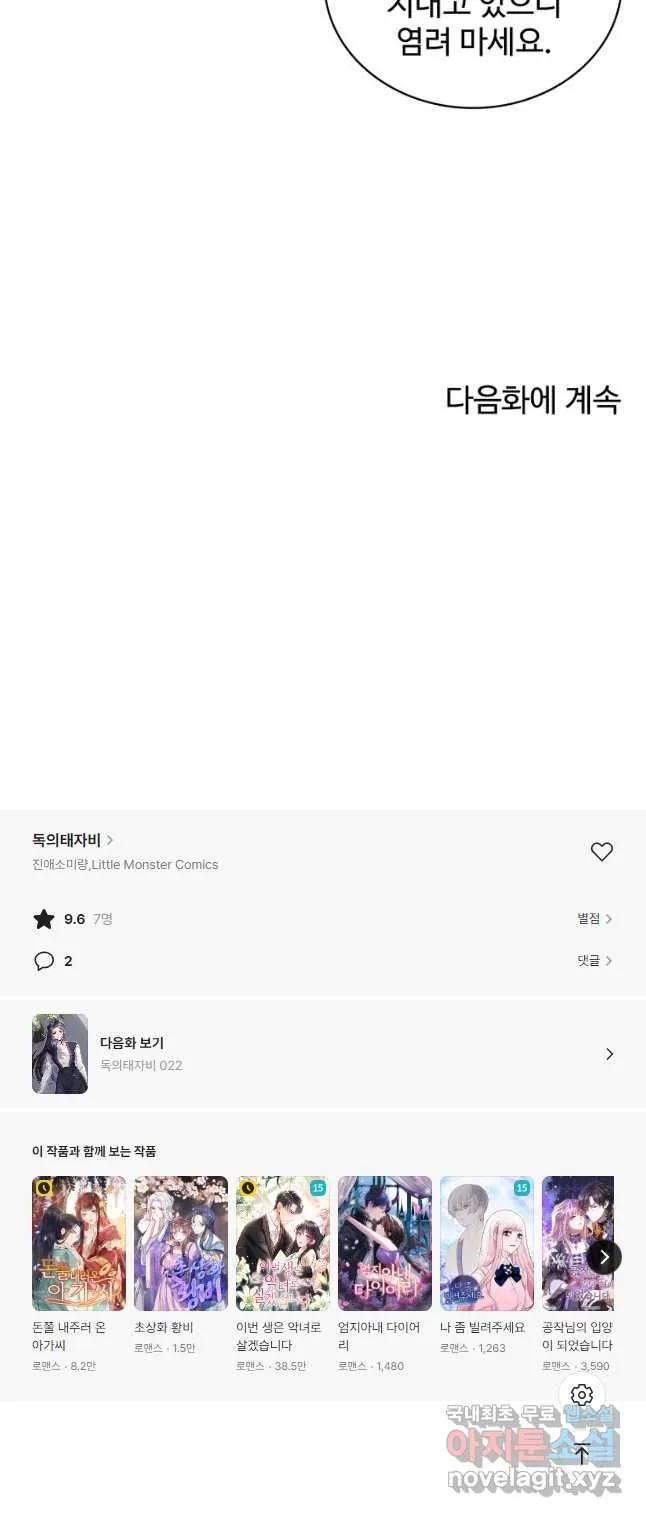 Webtoon Image