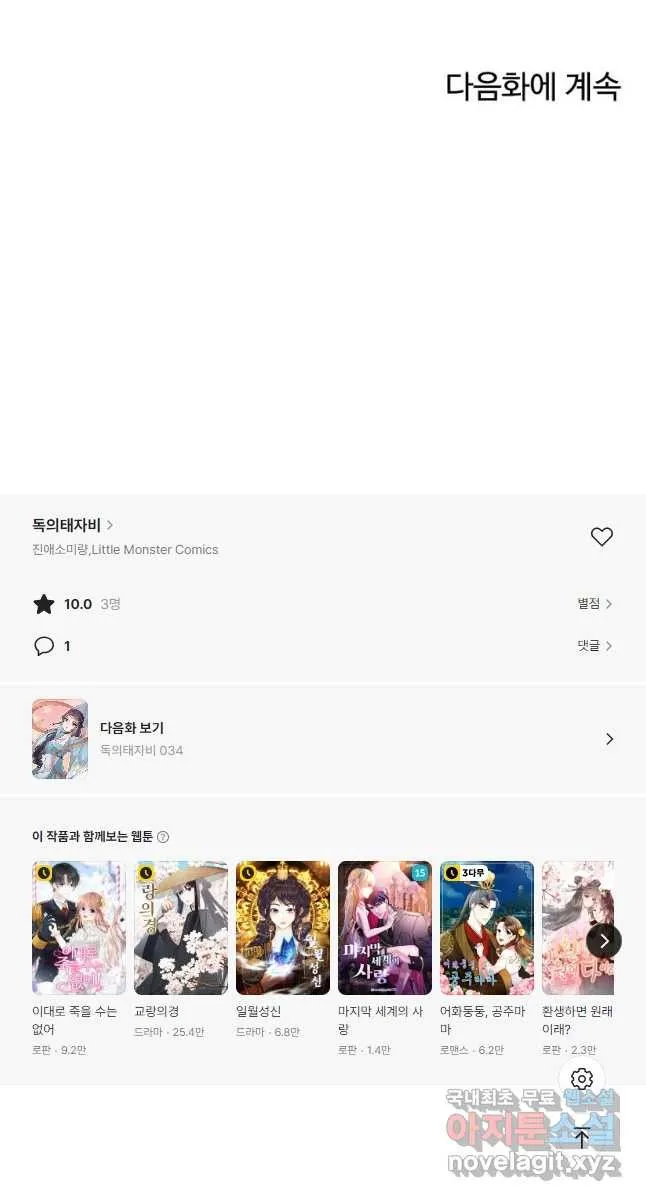 Webtoon Image