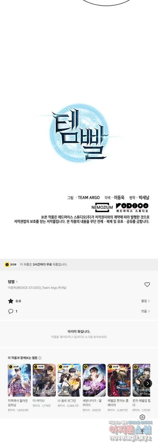 Webtoon Image