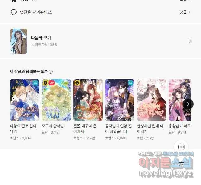 Webtoon Image