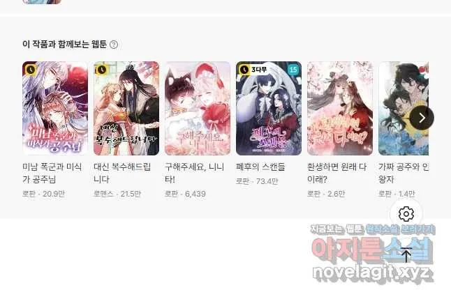 Webtoon Image