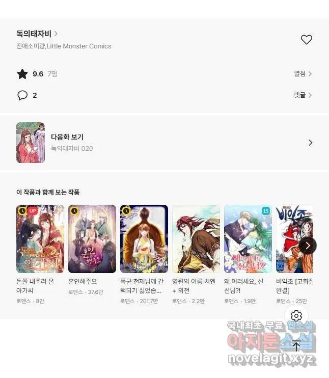 Webtoon Image