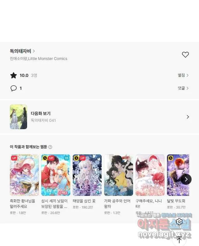 Webtoon Image