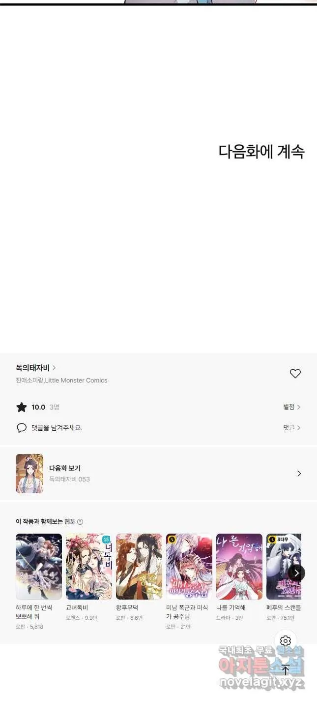 Webtoon Image
