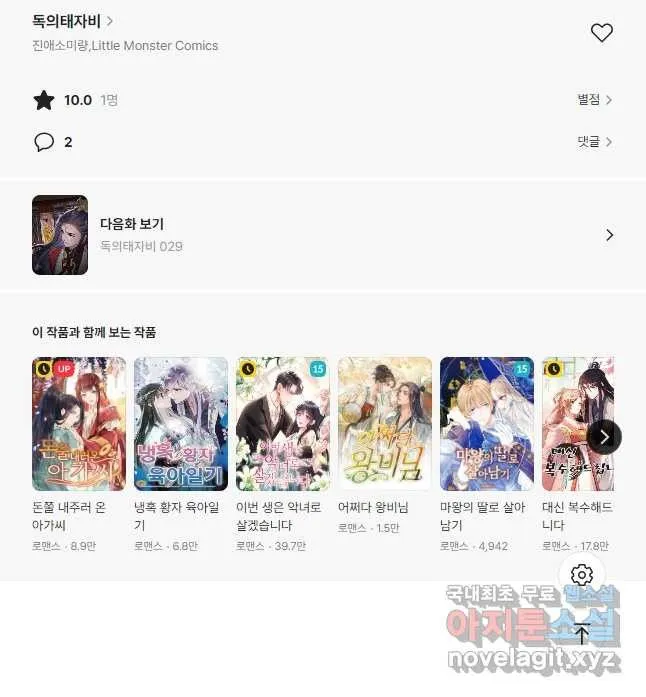 Webtoon Image