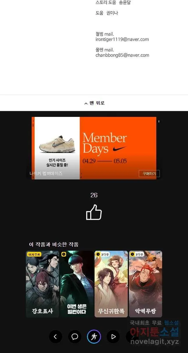 Webtoon Image