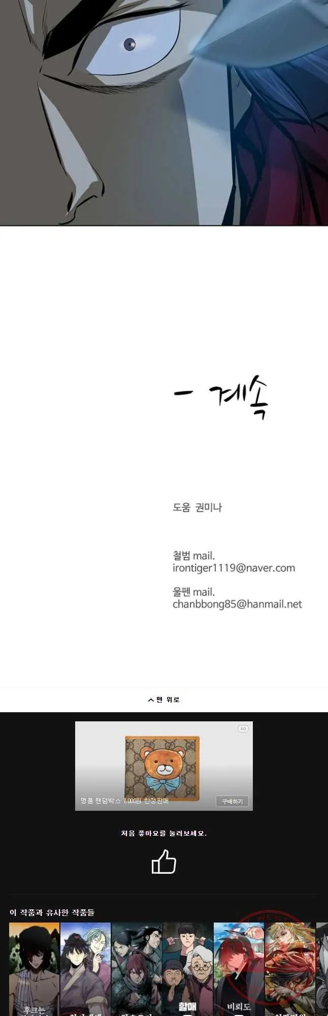 Webtoon Image
