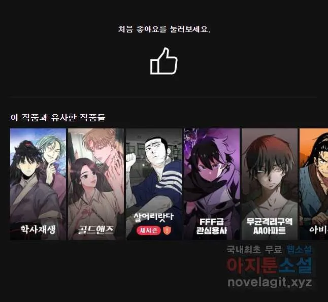 Webtoon Image