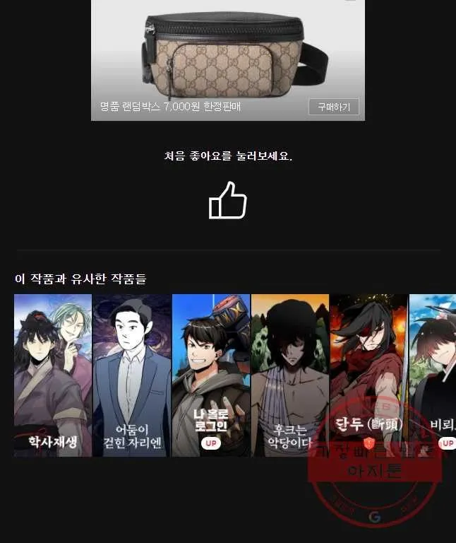 Webtoon Image