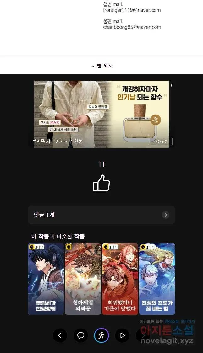 Webtoon Image