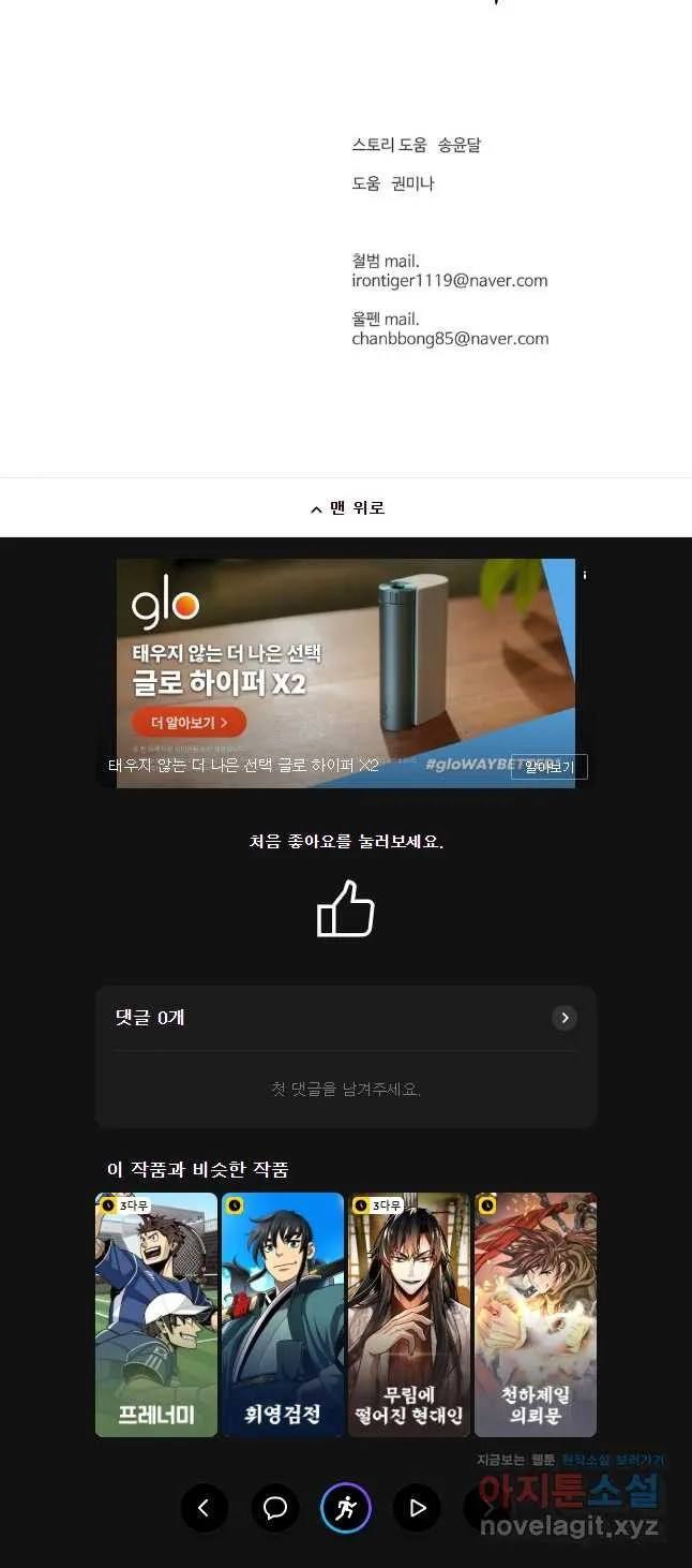 Webtoon Image
