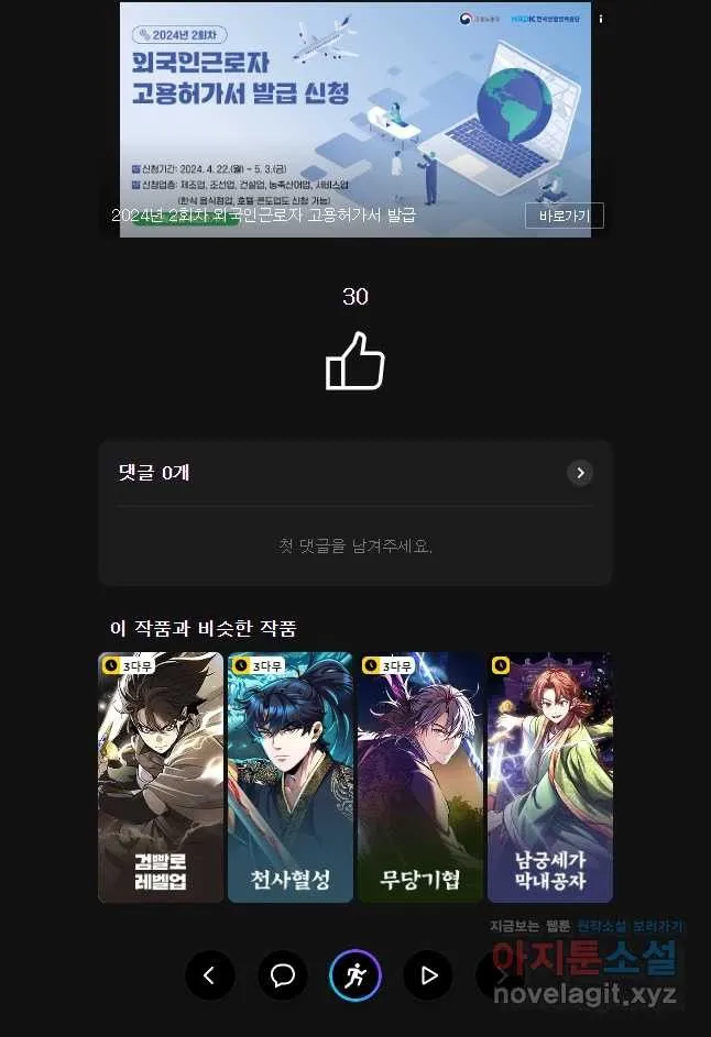 Webtoon Image