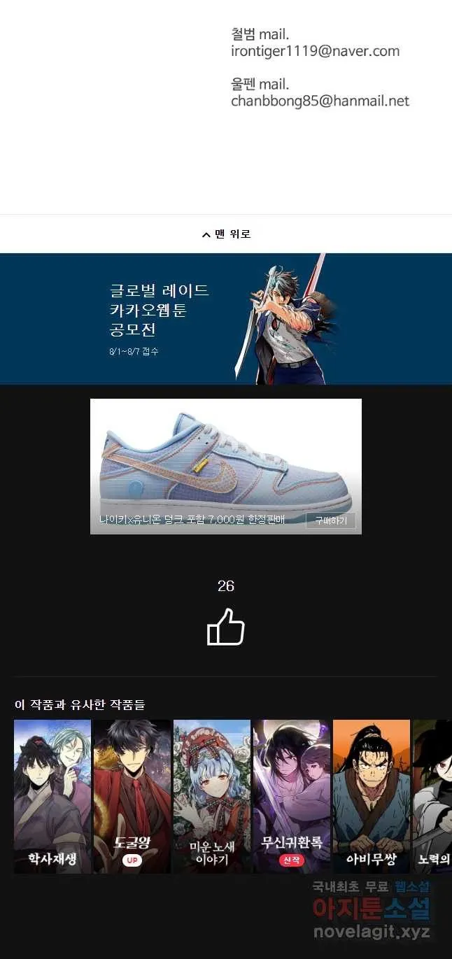 Webtoon Image