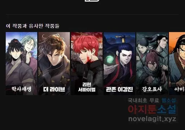 Webtoon Image