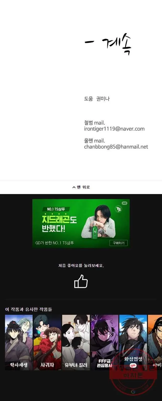 Webtoon Image