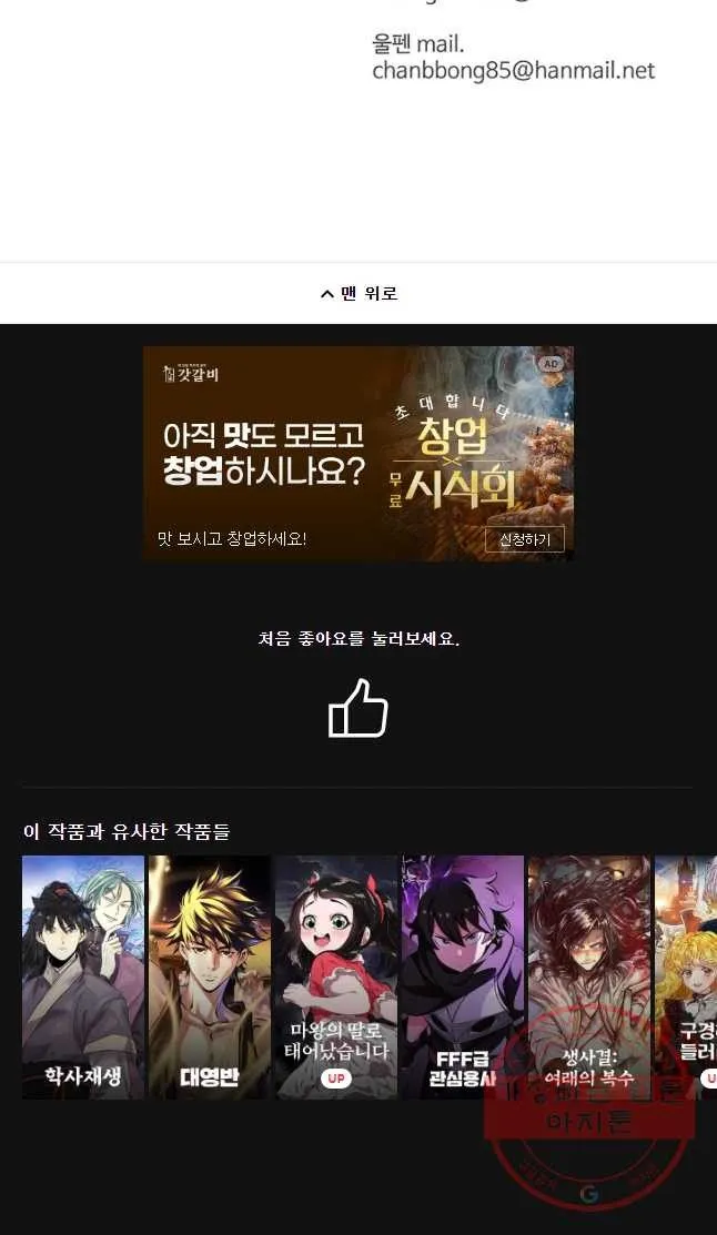 Webtoon Image