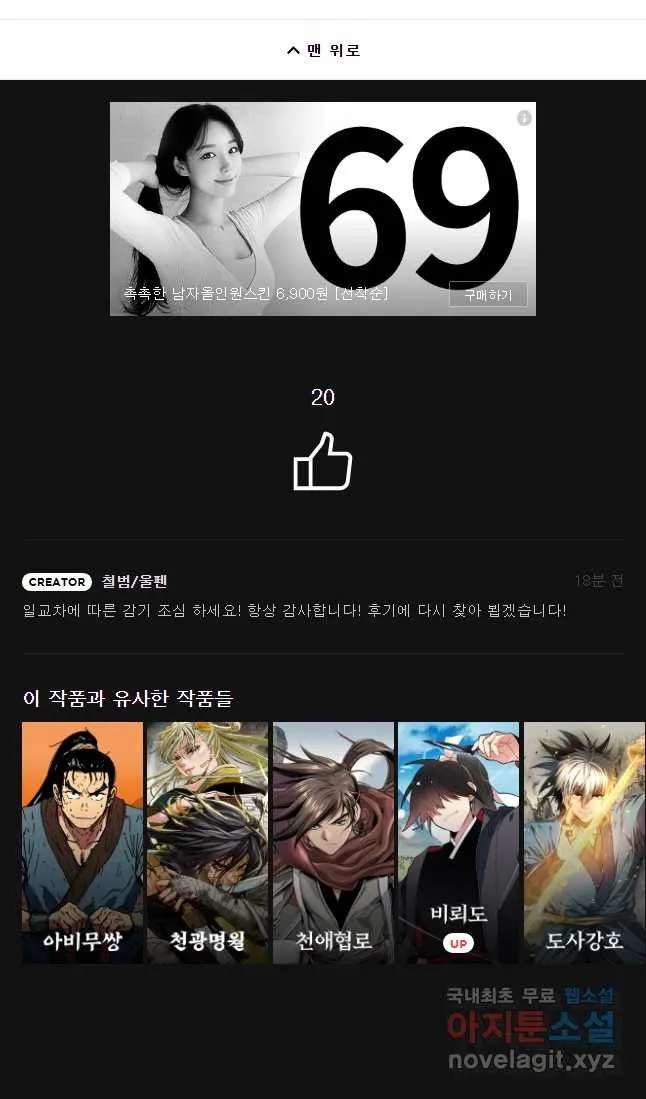 Webtoon Image