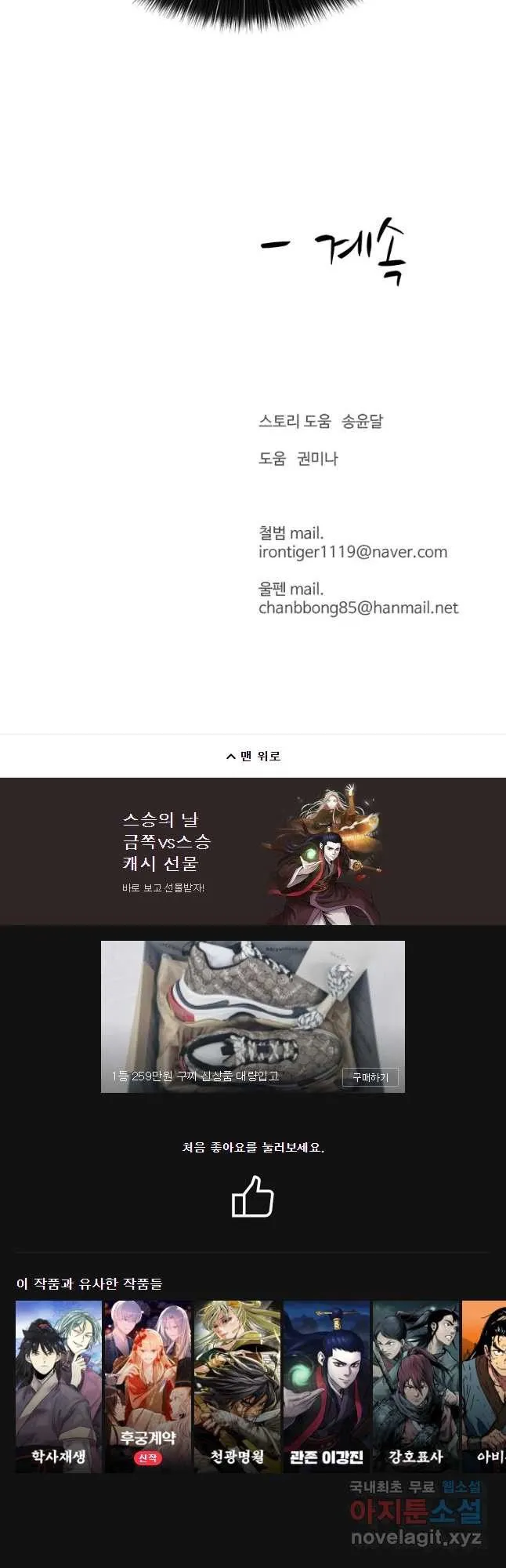 Webtoon Image