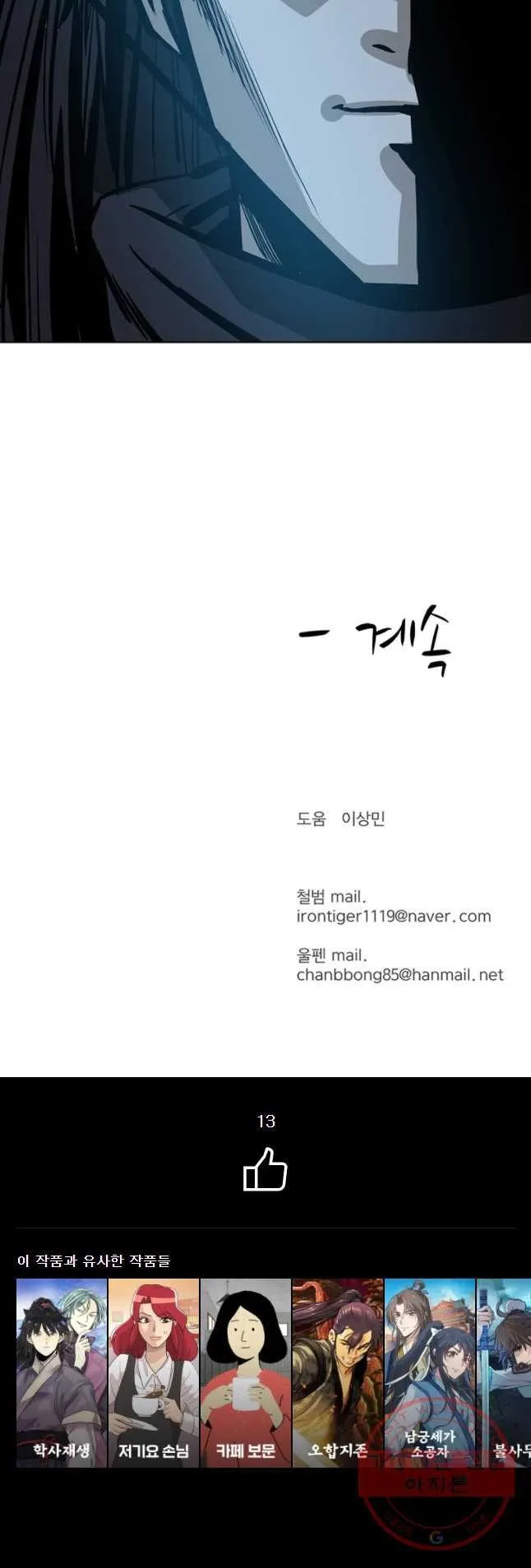 Webtoon Image