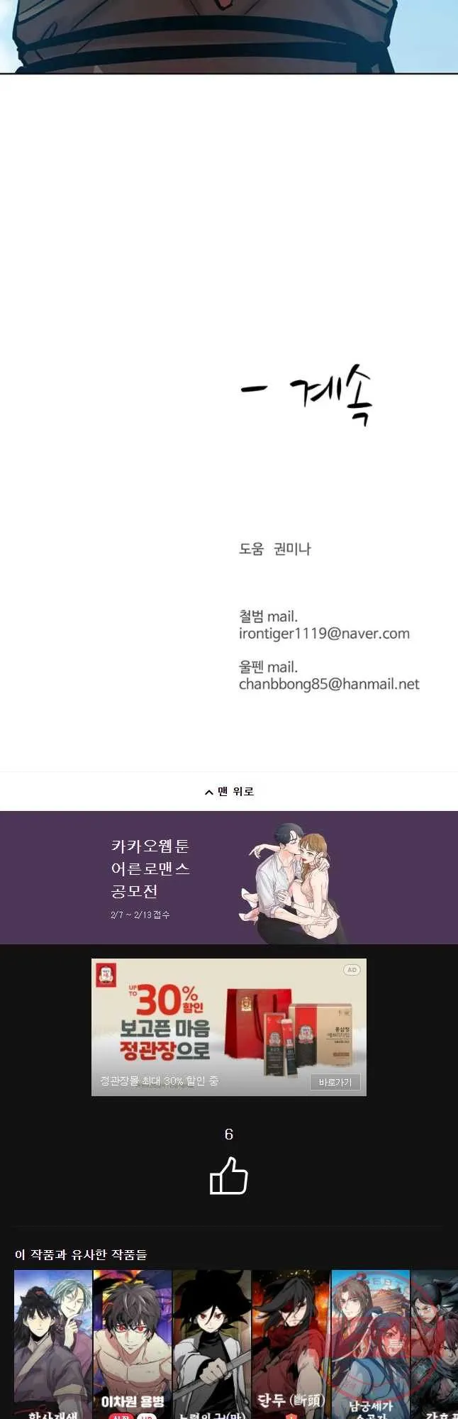 Webtoon Image