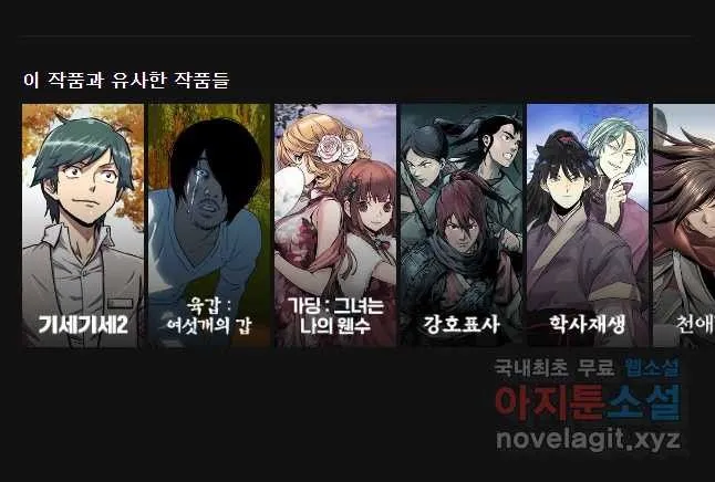 Webtoon Image