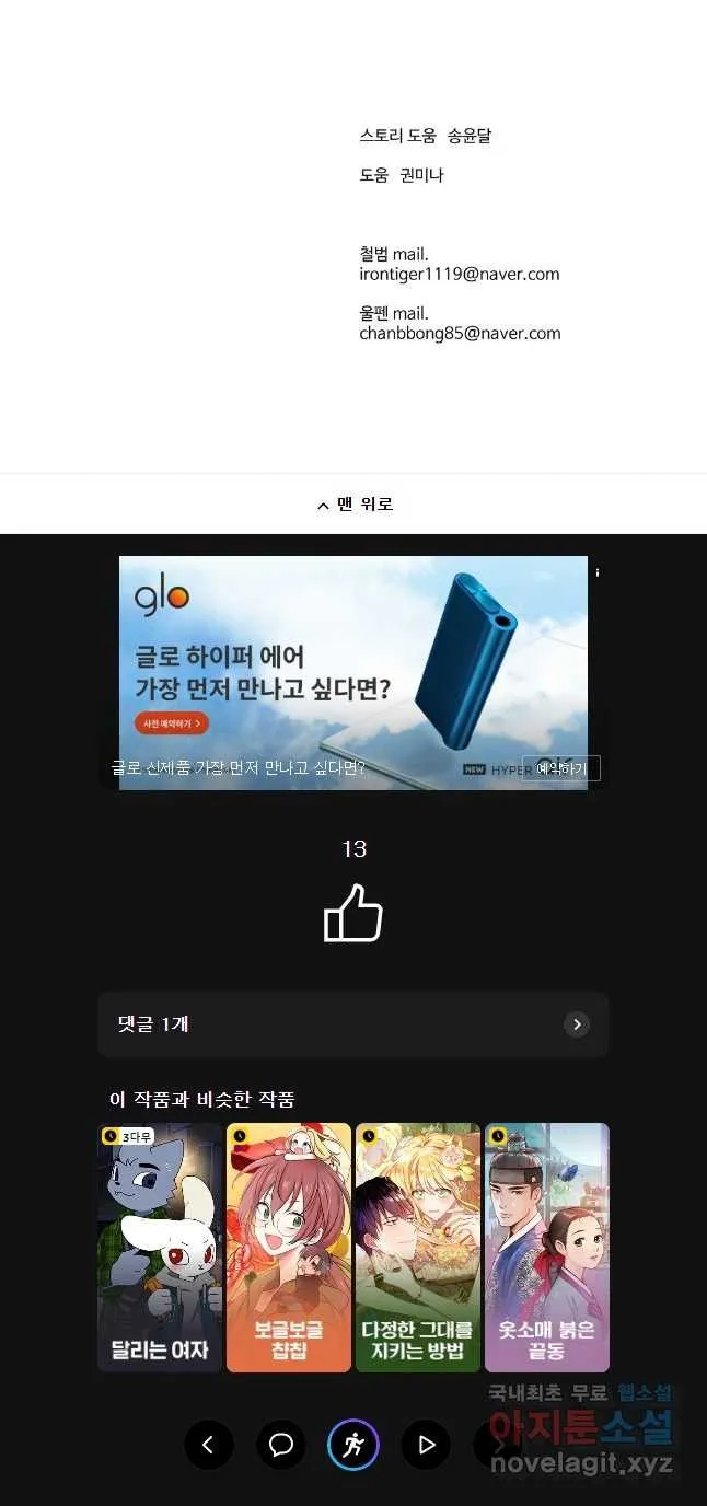 Webtoon Image