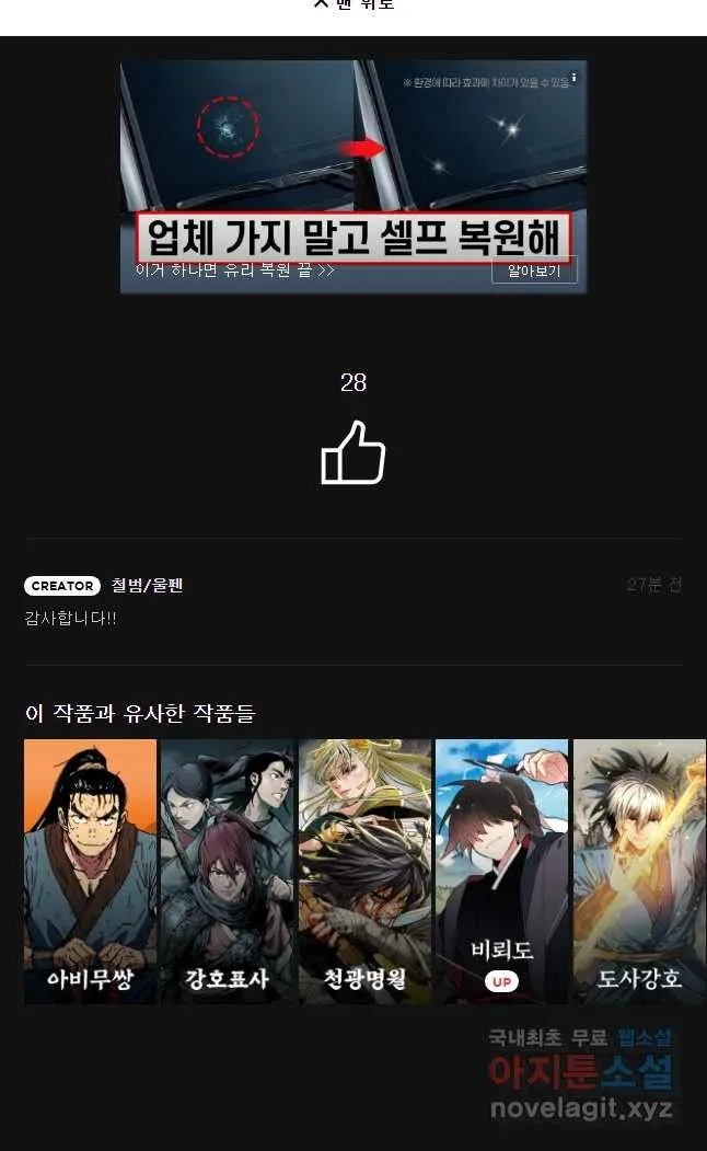 Webtoon Image