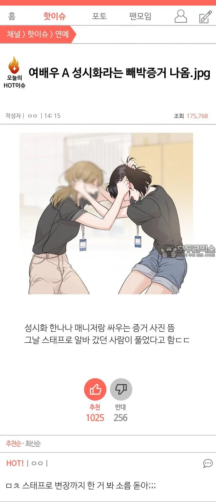 Webtoon Image