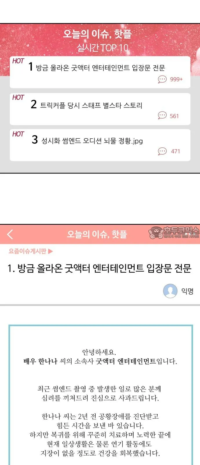 Webtoon Image