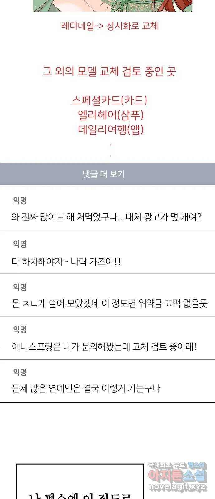 Webtoon Image