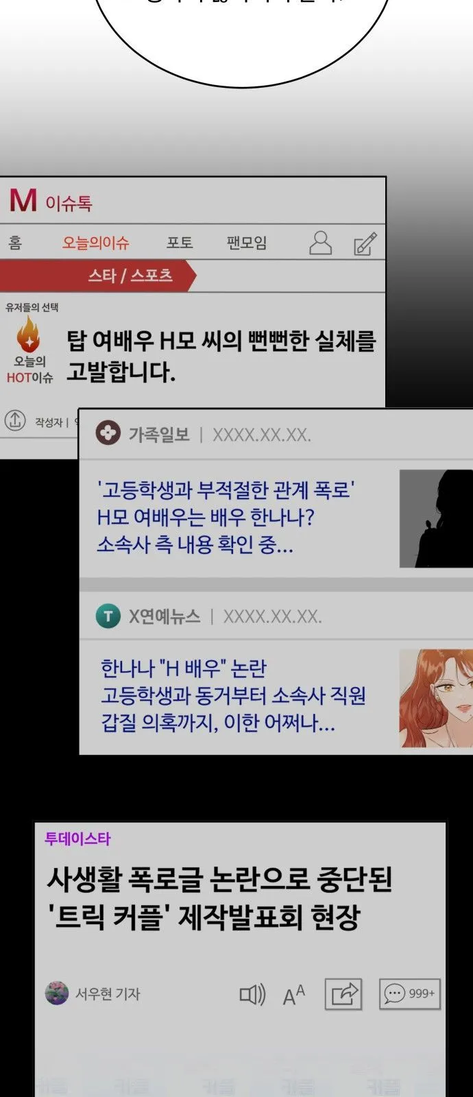 Webtoon Image