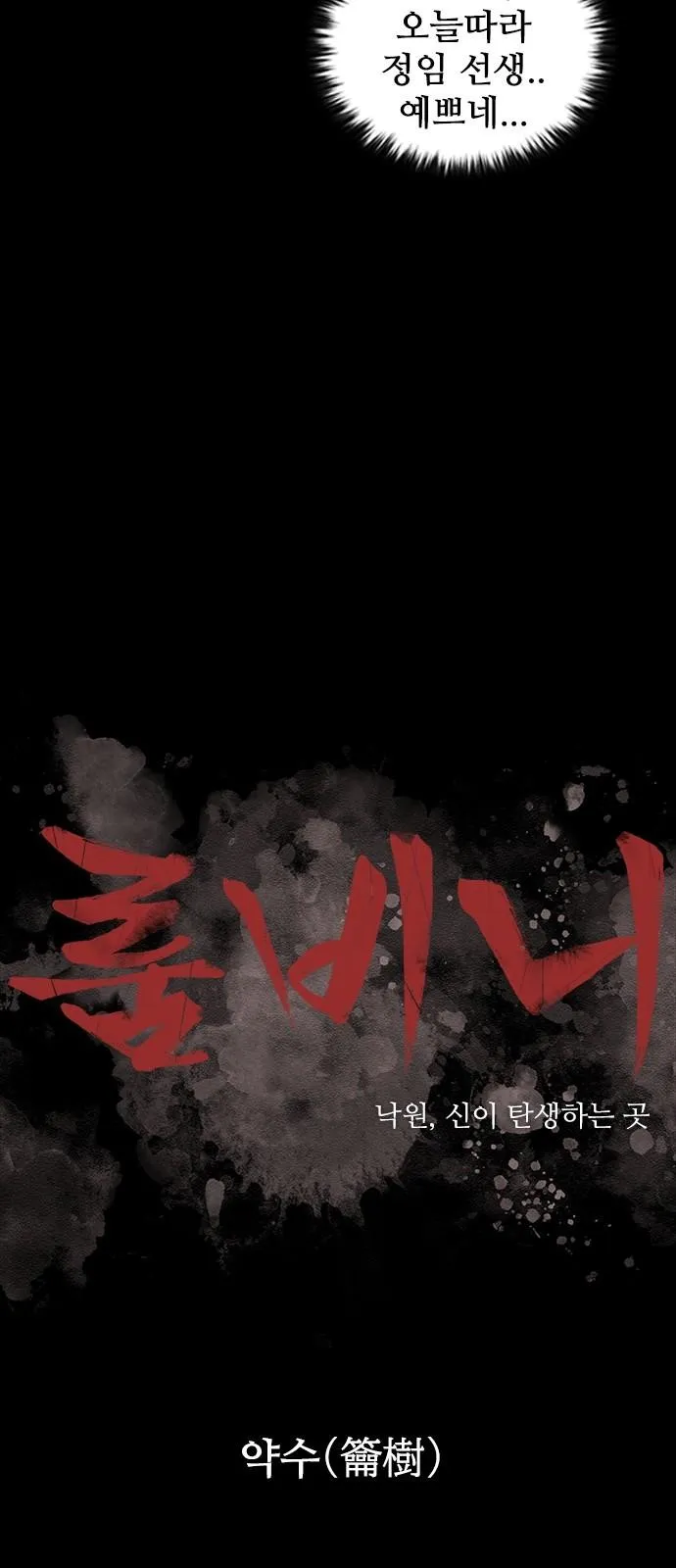 Webtoon Image