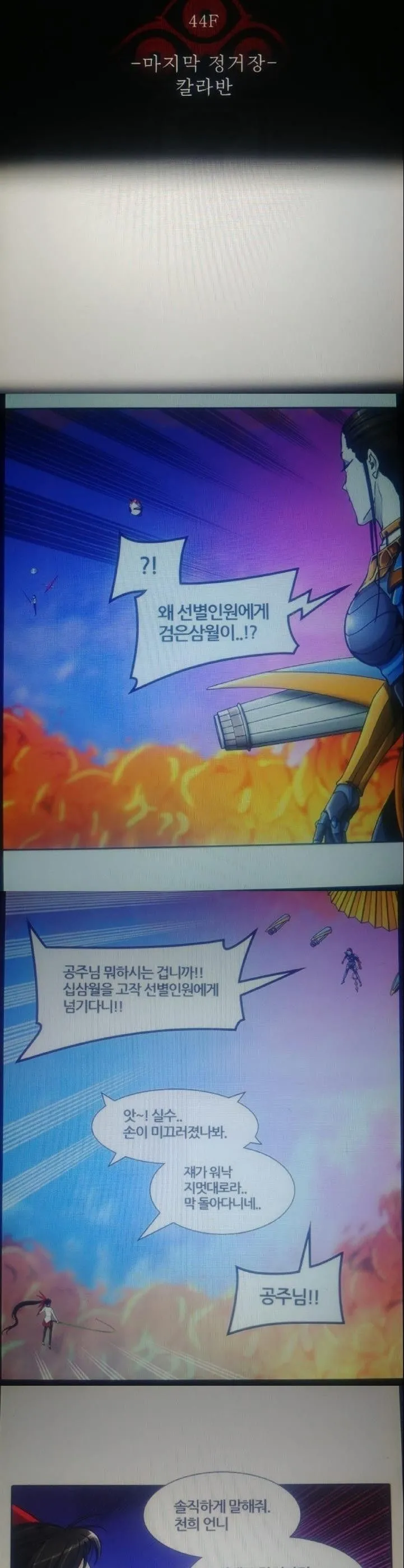 Webtoon Image
