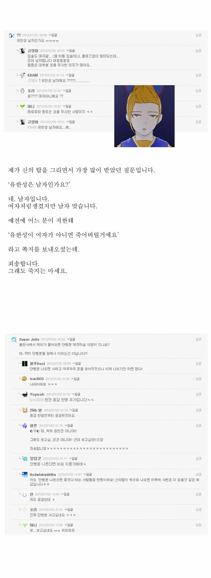 Webtoon Image
