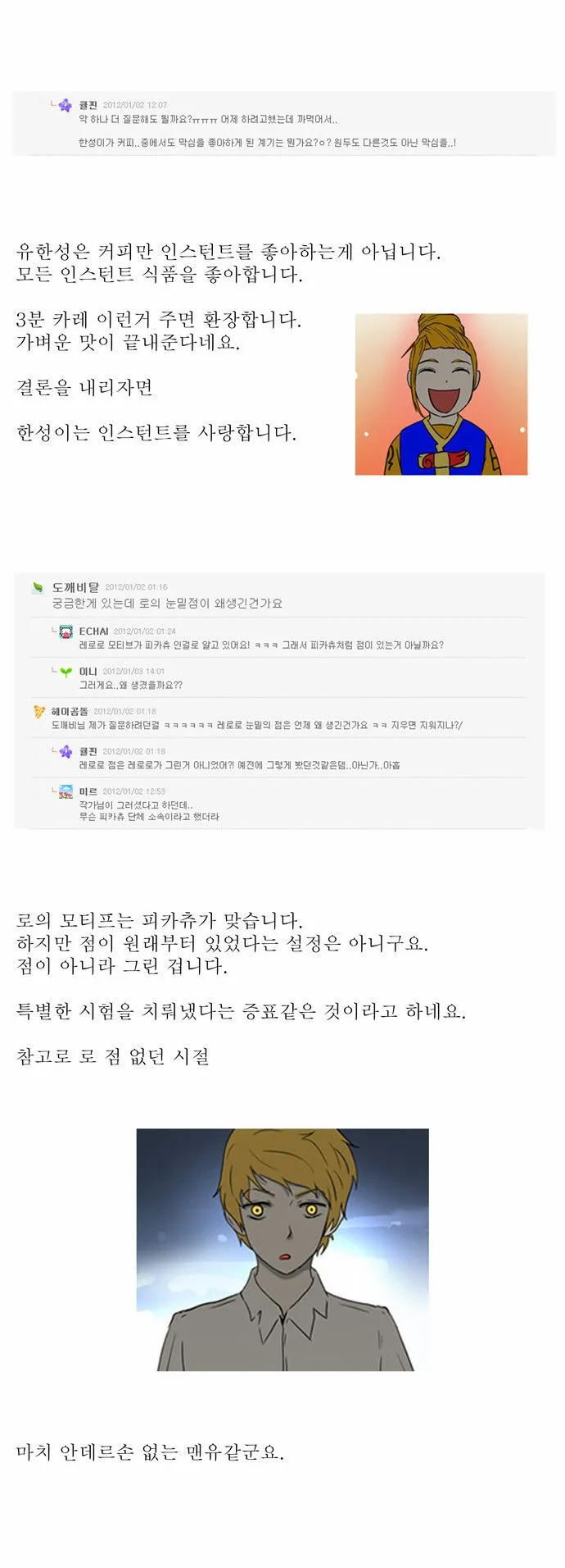 Webtoon Image