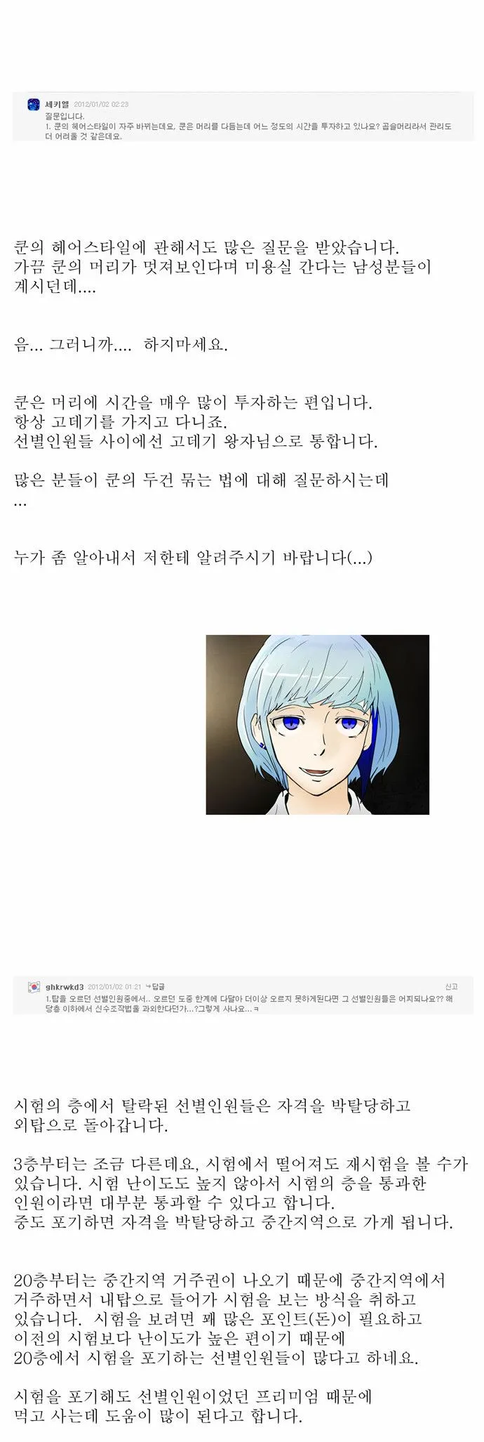 Webtoon Image