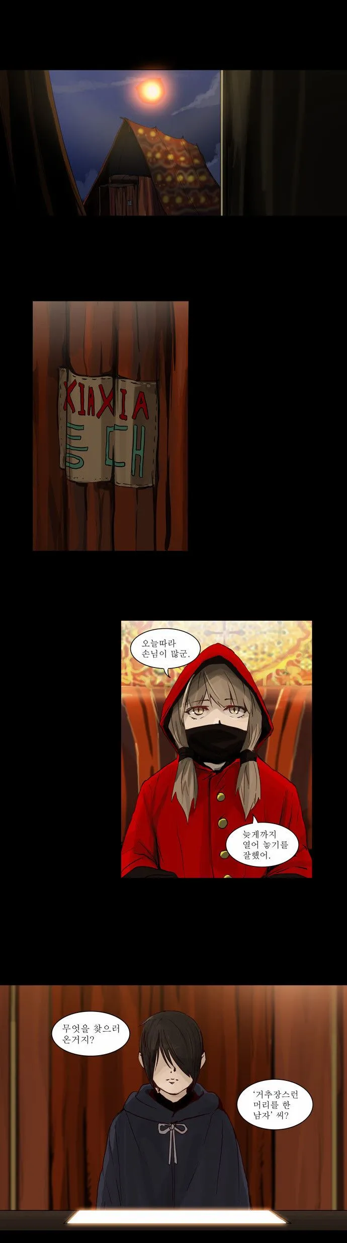 Webtoon Image
