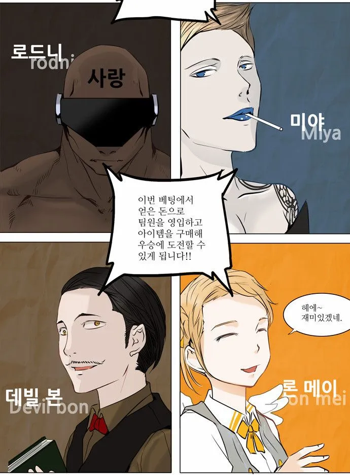 Webtoon Image