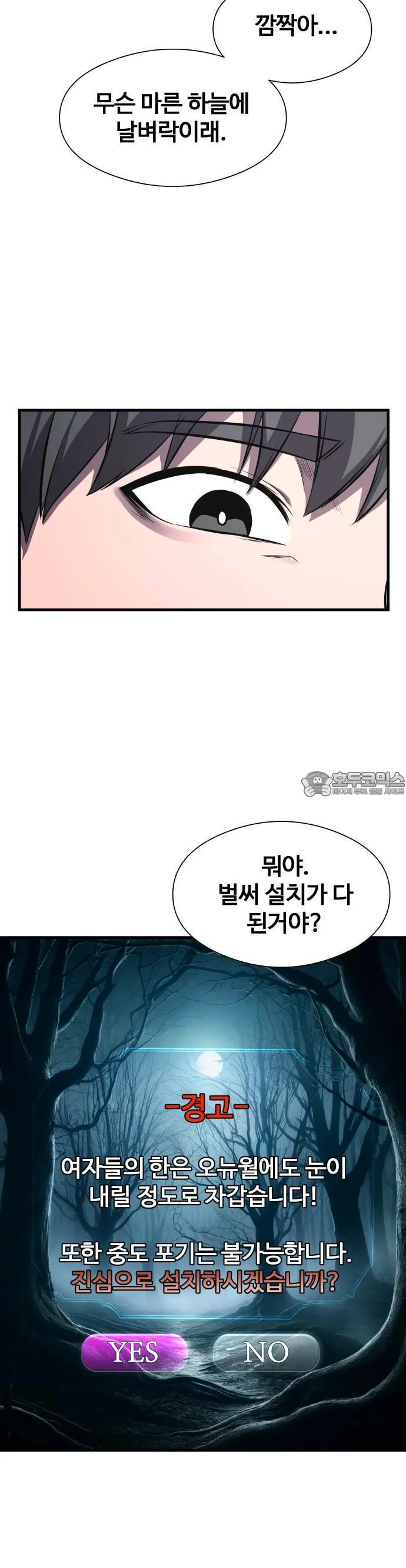 Webtoon Image