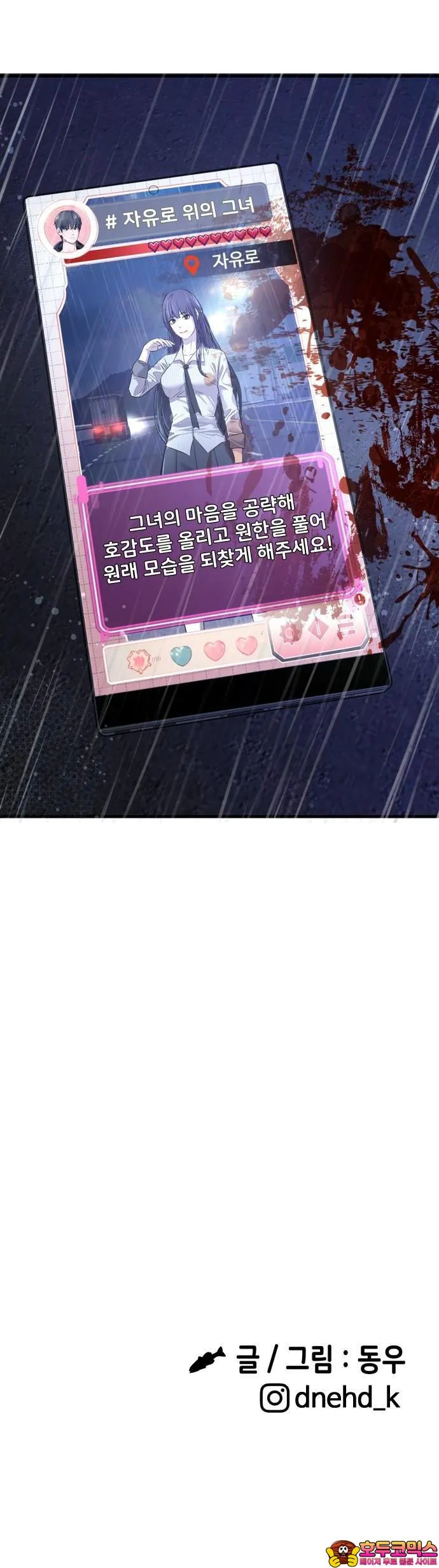 Webtoon Image